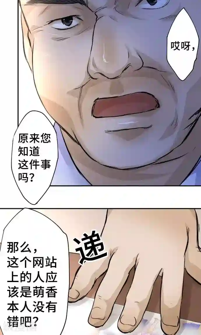 网红的代价第11话 母亲的战斗