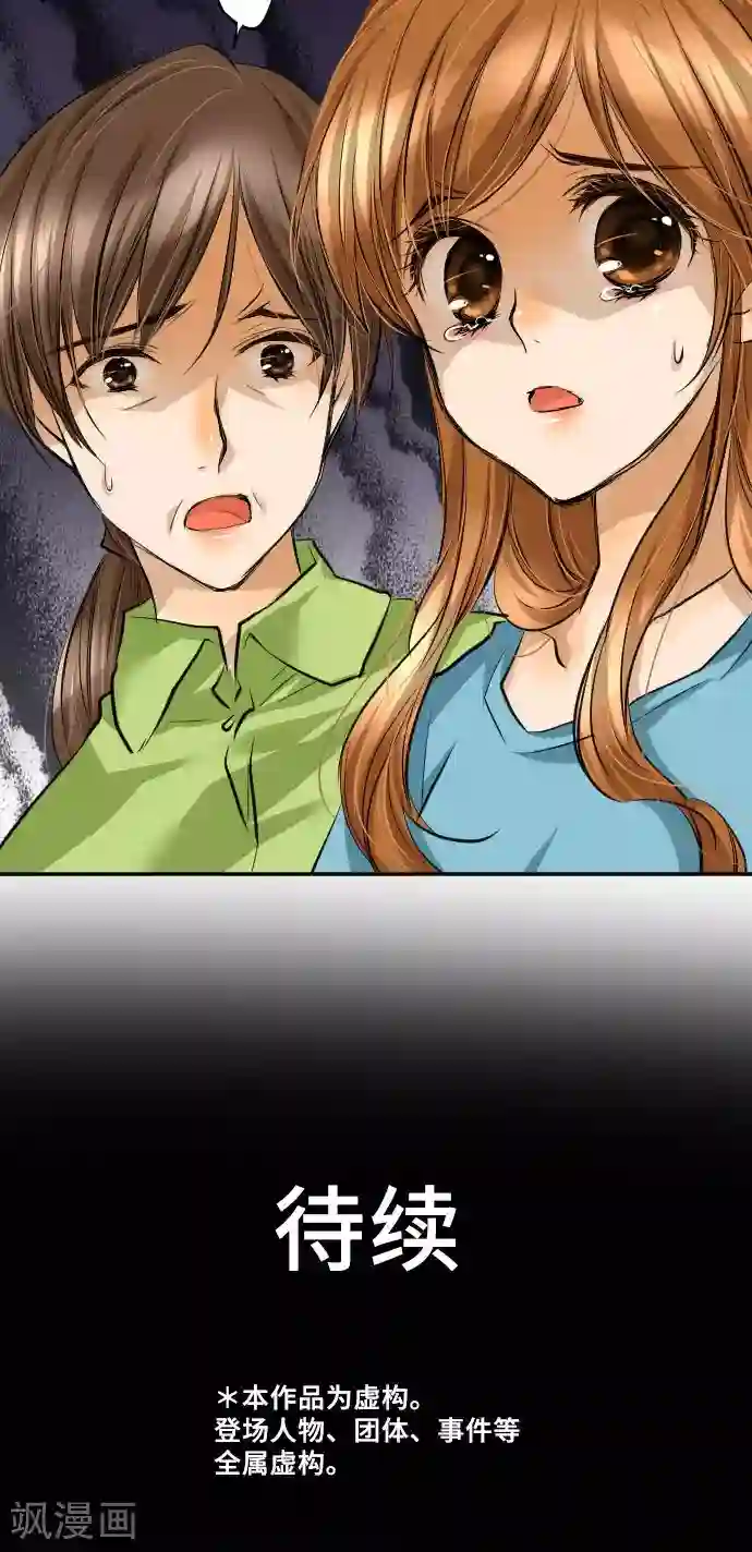 网红的代价第11话 母亲的战斗