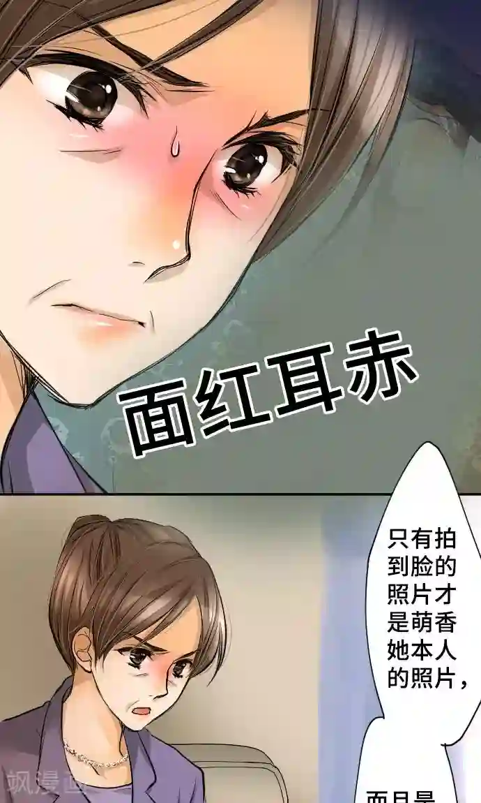 网红的代价第11话 母亲的战斗