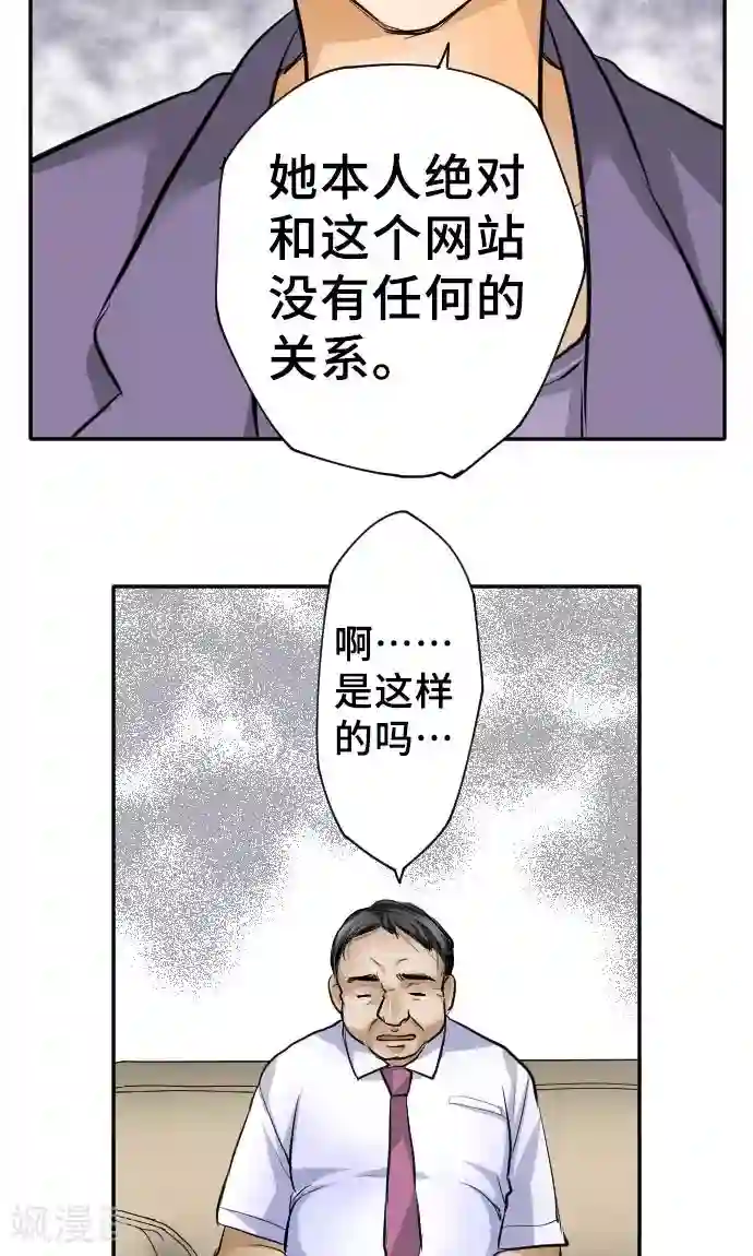 网红的代价第11话 母亲的战斗