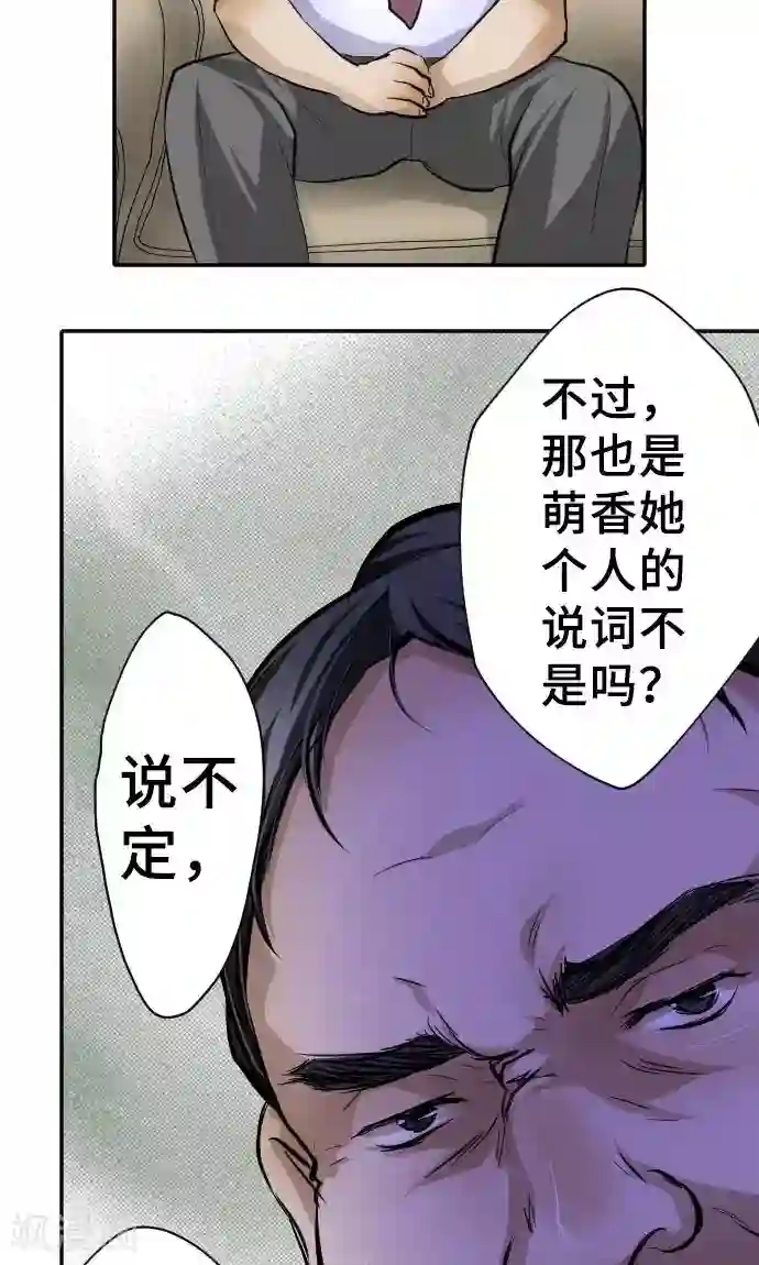 网红的代价第11话 母亲的战斗