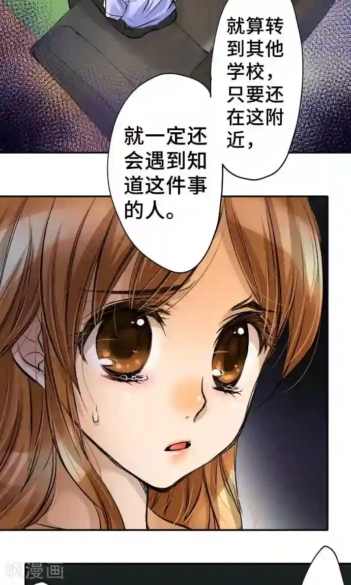 网红的代价第12话 逃亡