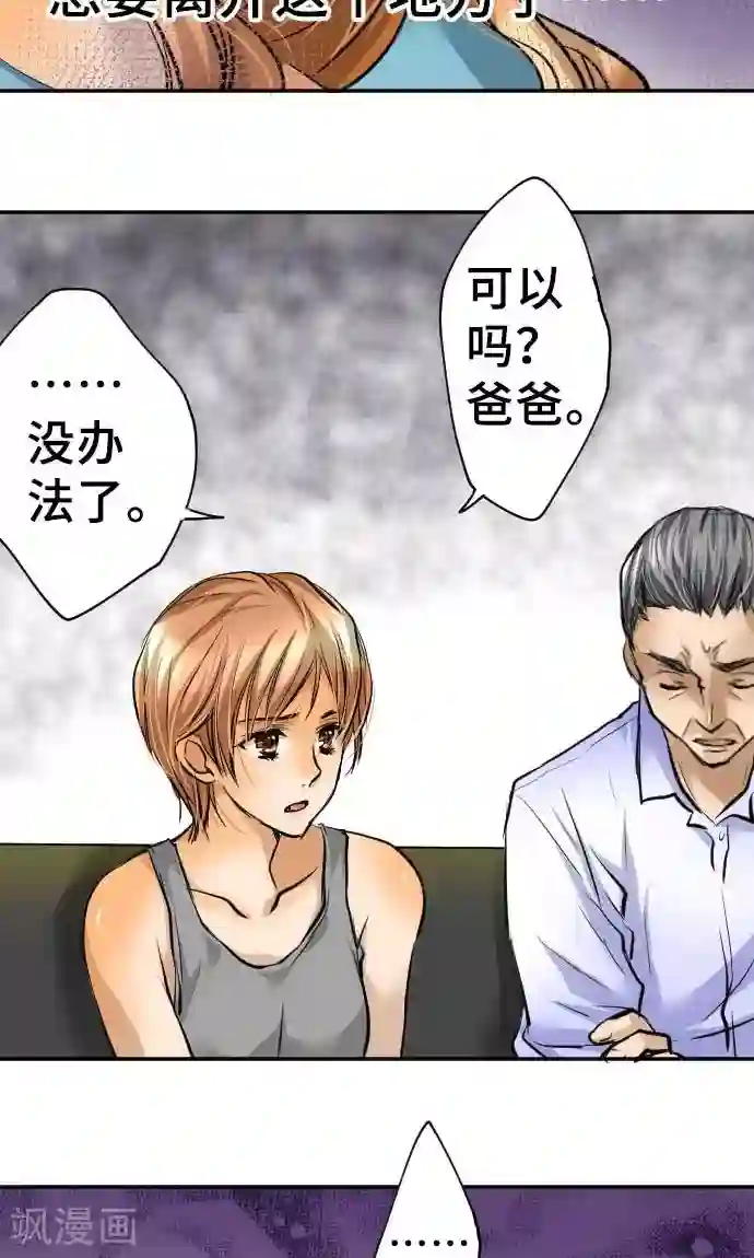 网红的代价第12话 逃亡