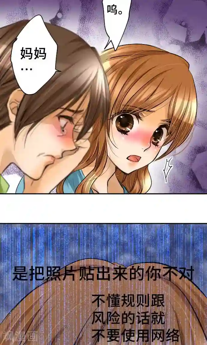 网红的代价第12话 逃亡