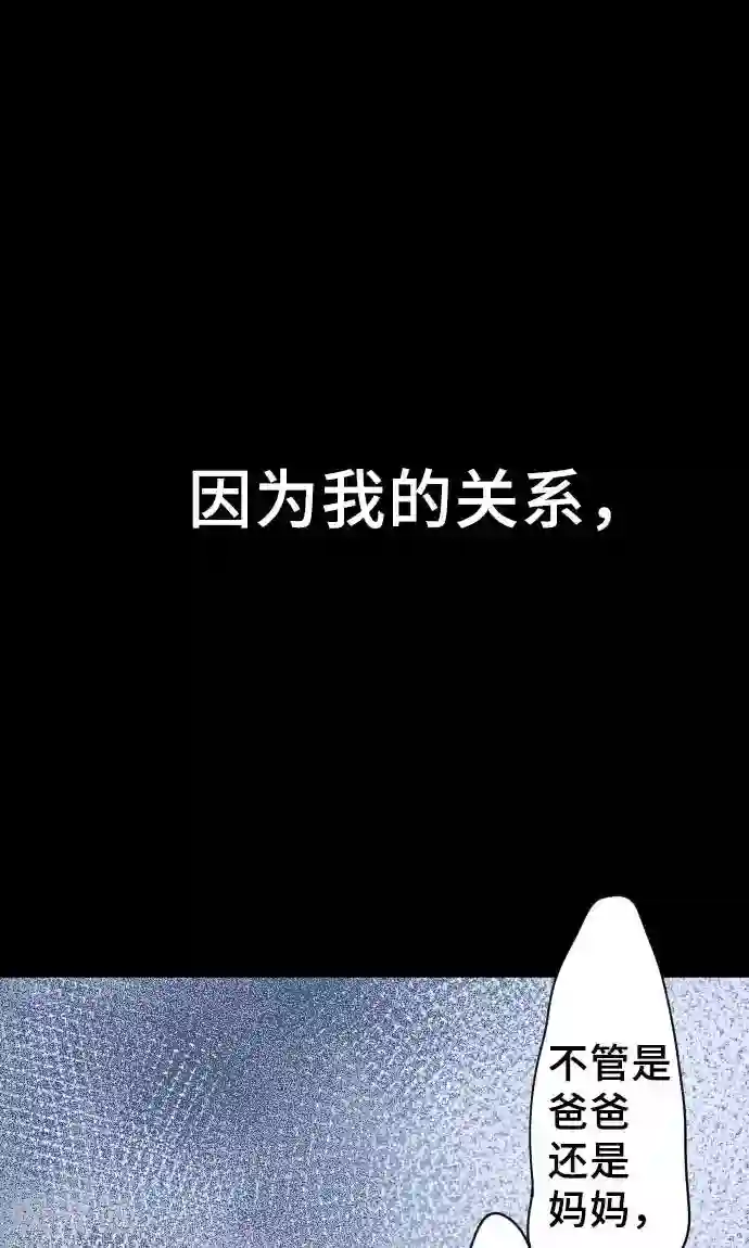网红的代价第12话 逃亡