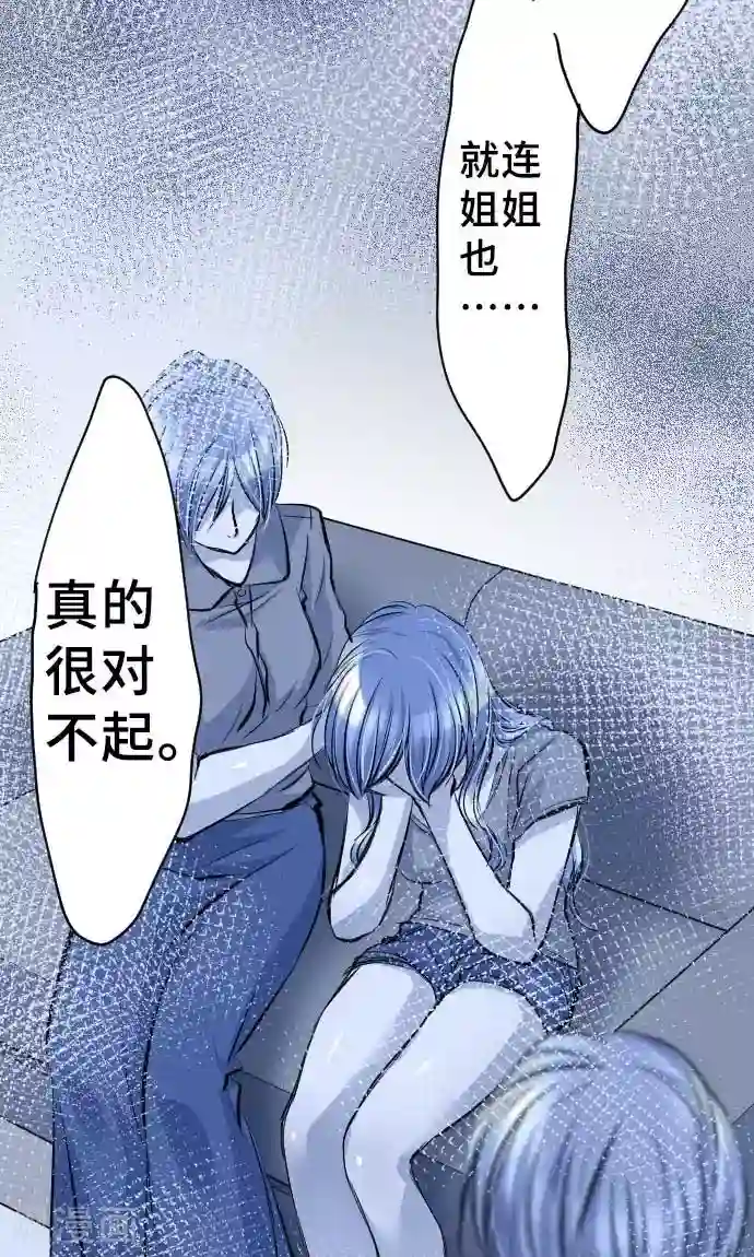 网红的代价第12话 逃亡