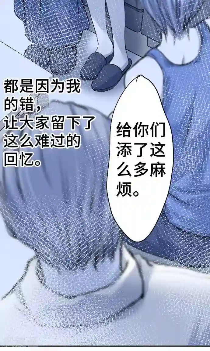 网红的代价第12话 逃亡