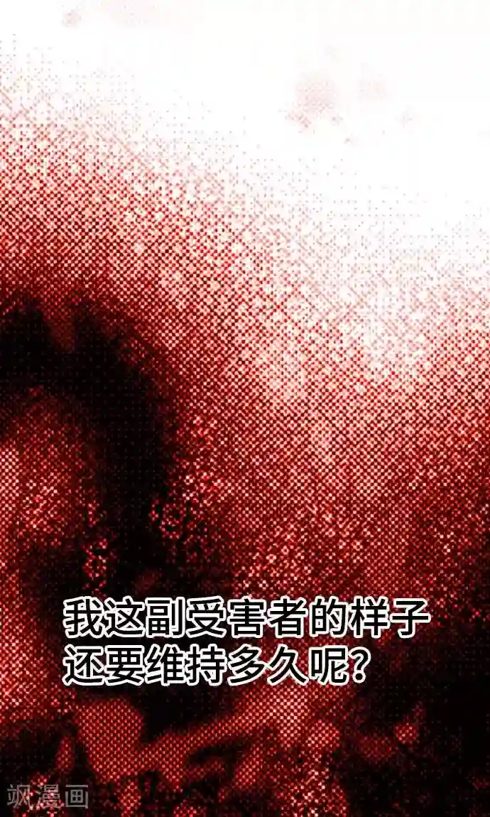 网红的代价第12话 逃亡