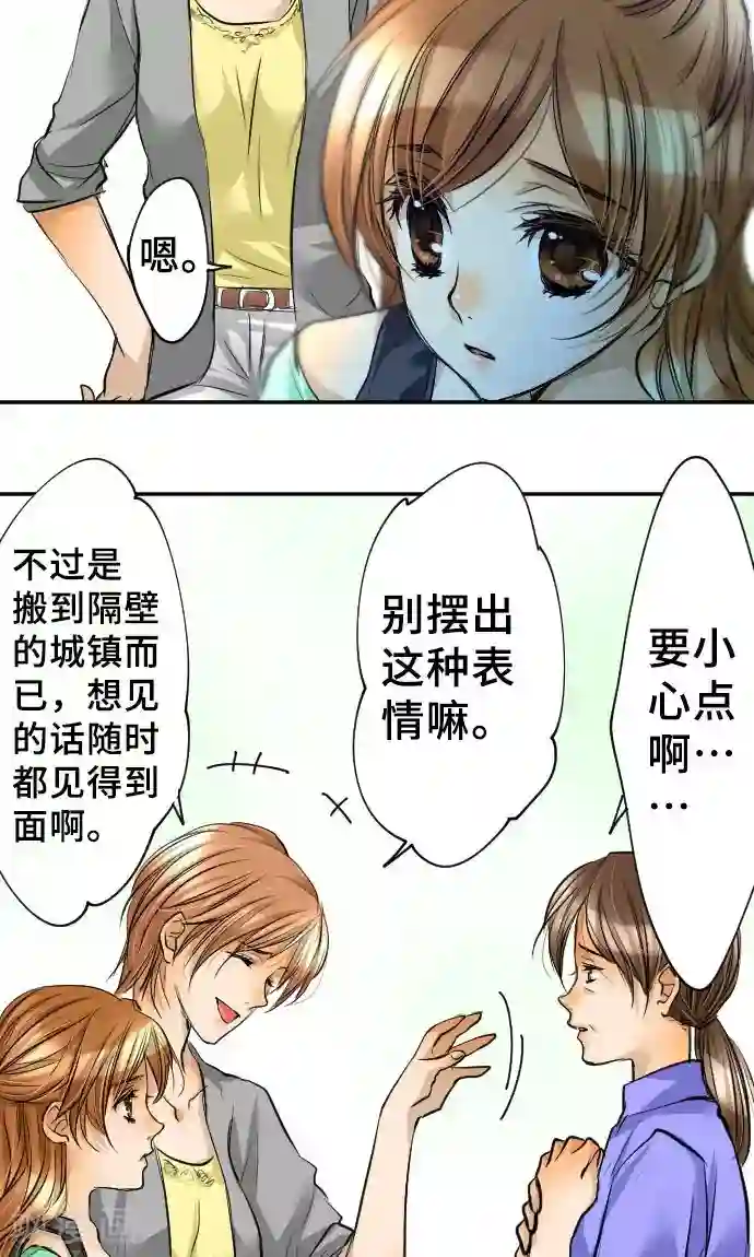 网红的代价第12话 逃亡