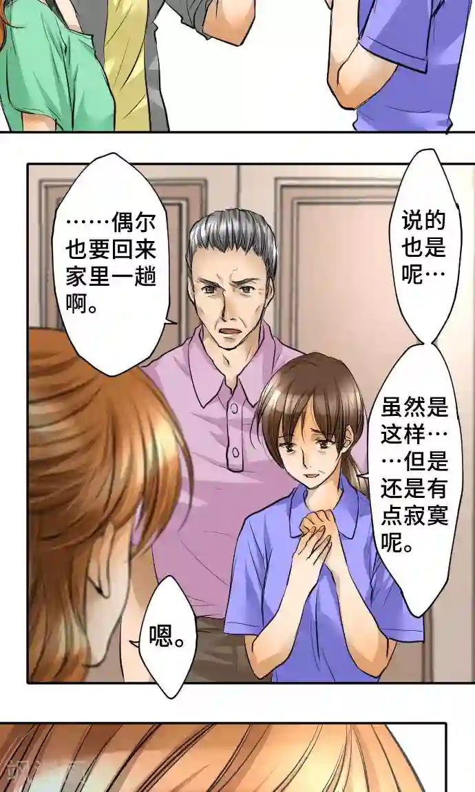 网红的代价第12话 逃亡