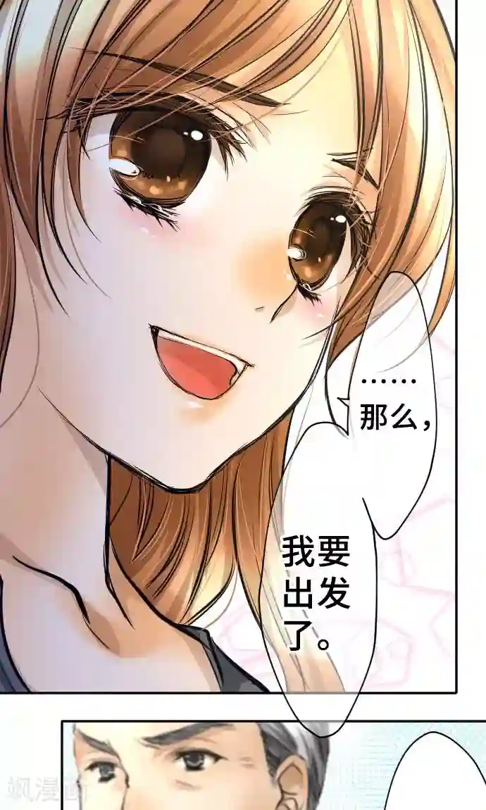 网红的代价第12话 逃亡