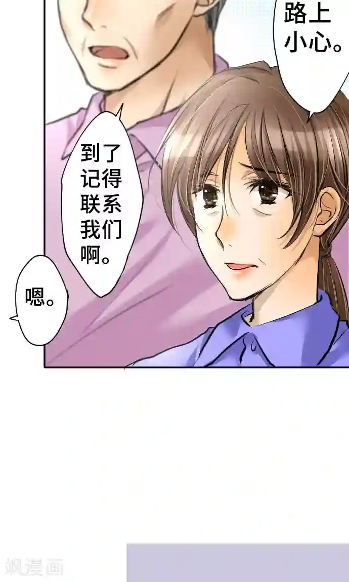 网红的代价第12话 逃亡