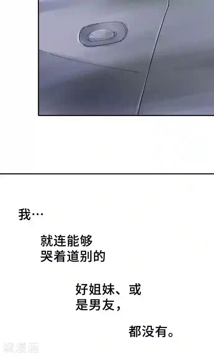 网红的代价第12话 逃亡