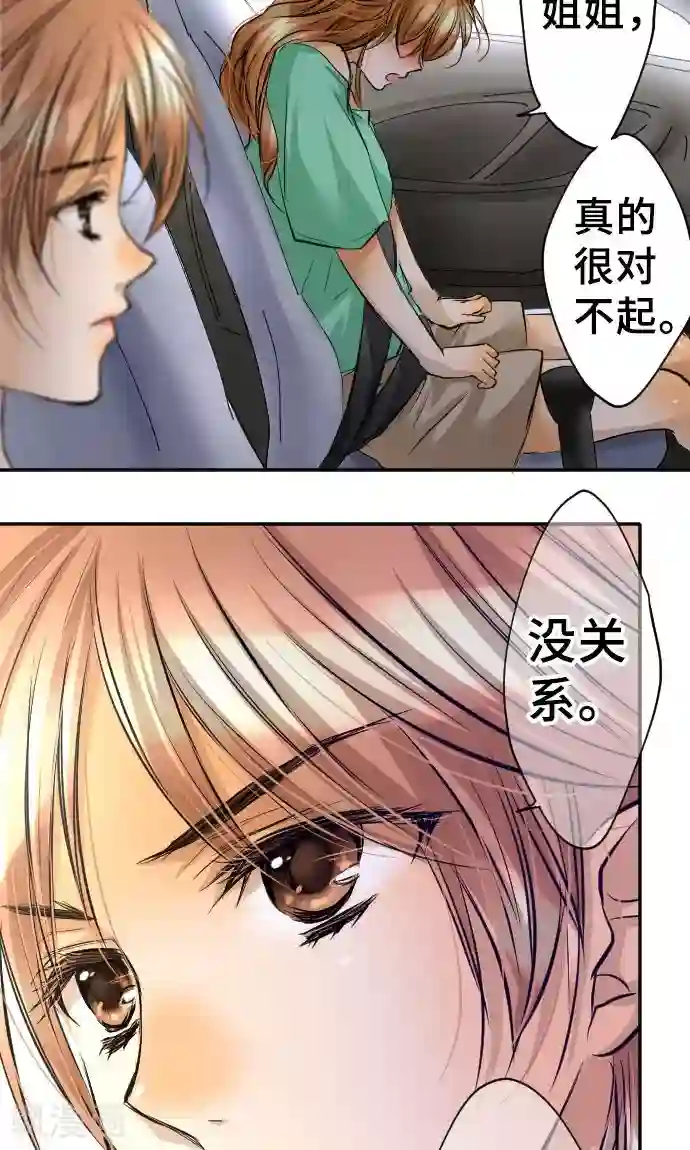 网红的代价第12话 逃亡