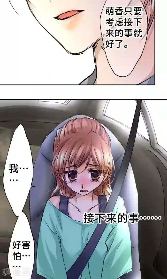 网红的代价第12话 逃亡