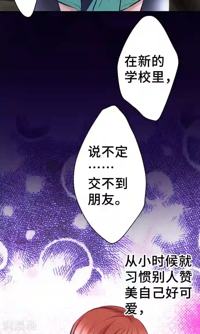 网红的代价第12话 逃亡