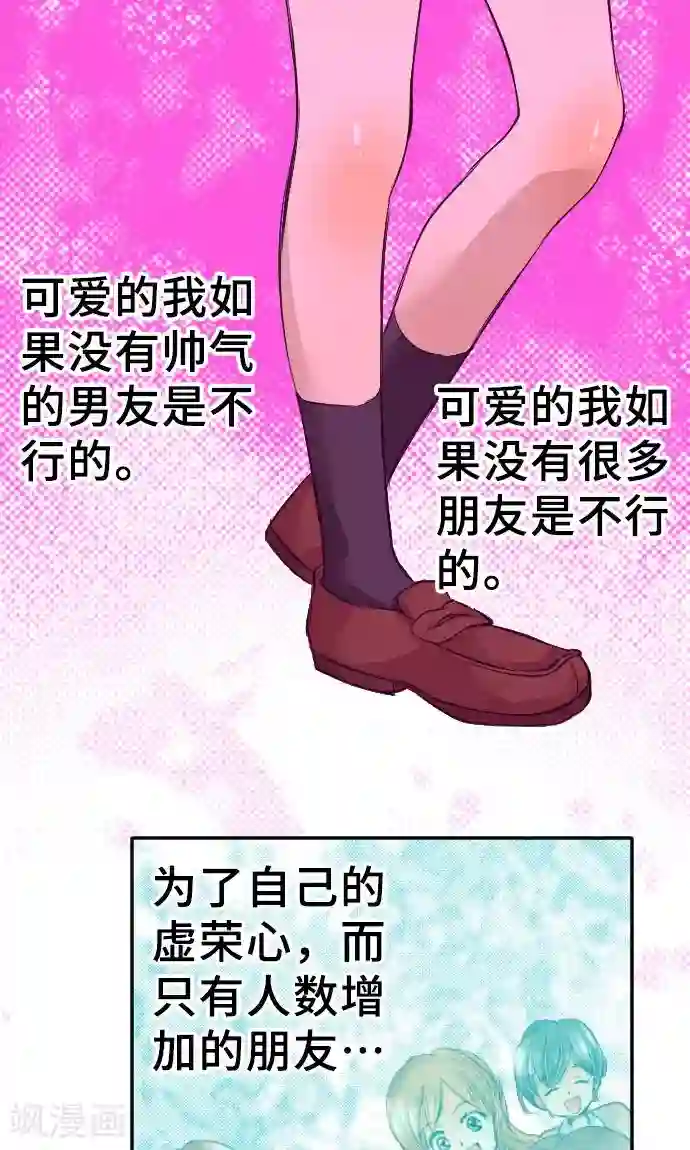 网红的代价第12话 逃亡