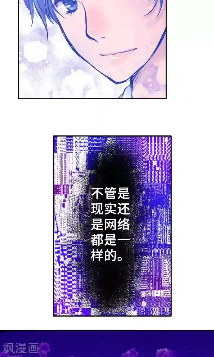 网红的代价第12话 逃亡