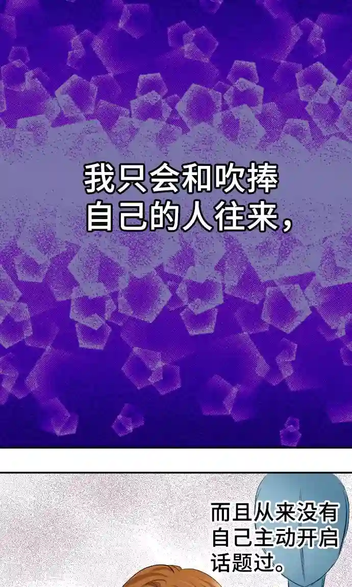 网红的代价第12话 逃亡