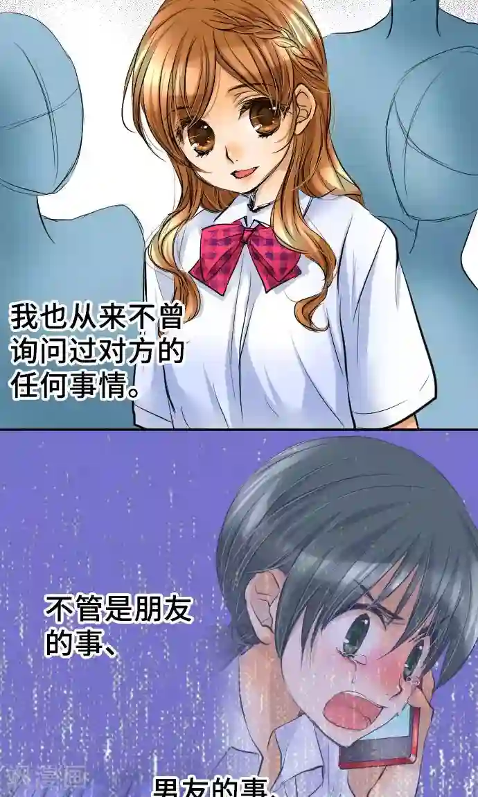 网红的代价第12话 逃亡