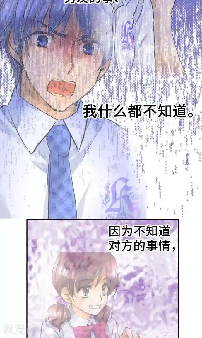 网红的代价第12话 逃亡