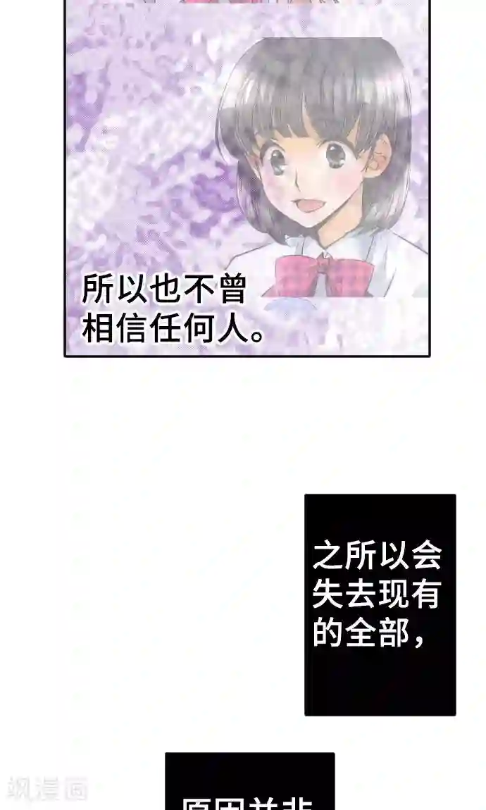 网红的代价第12话 逃亡