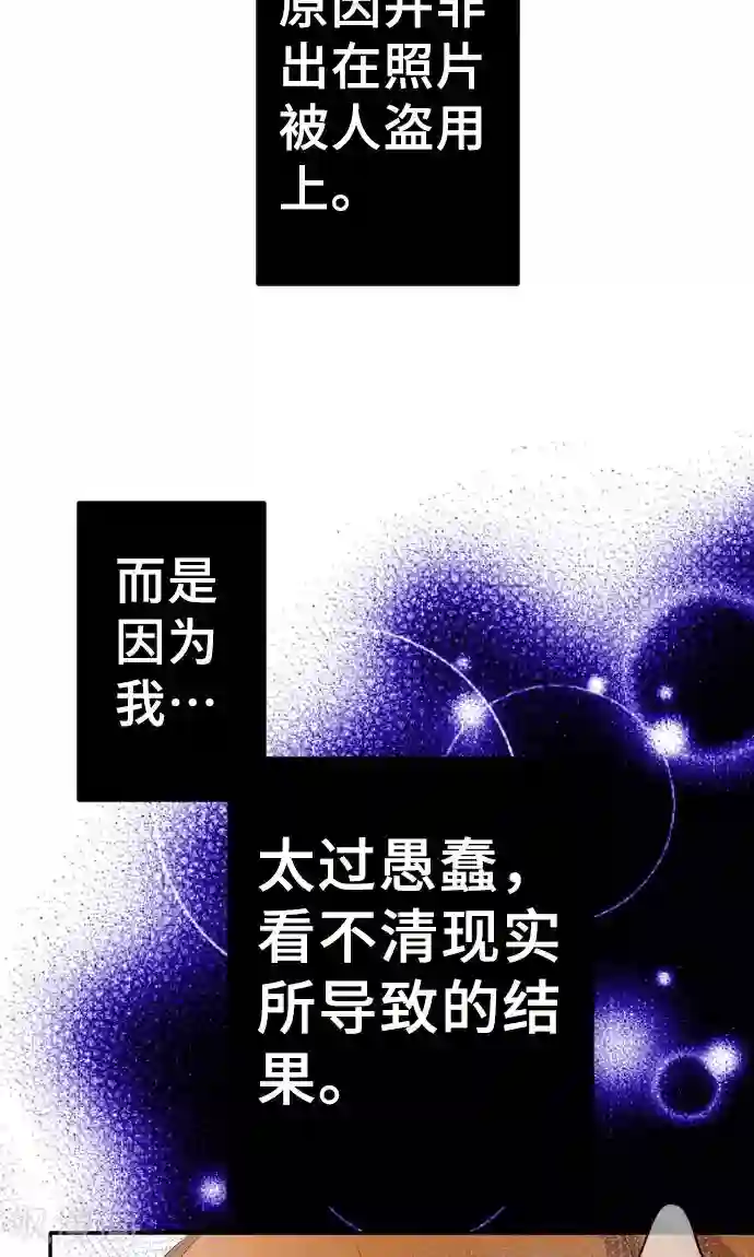 网红的代价第12话 逃亡