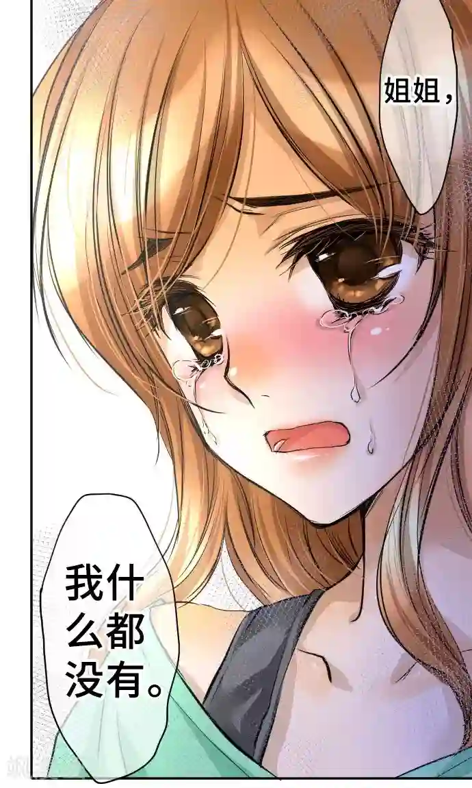 网红的代价第12话 逃亡