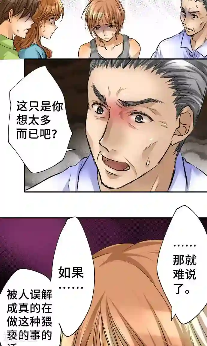 网红的代价第12话 逃亡