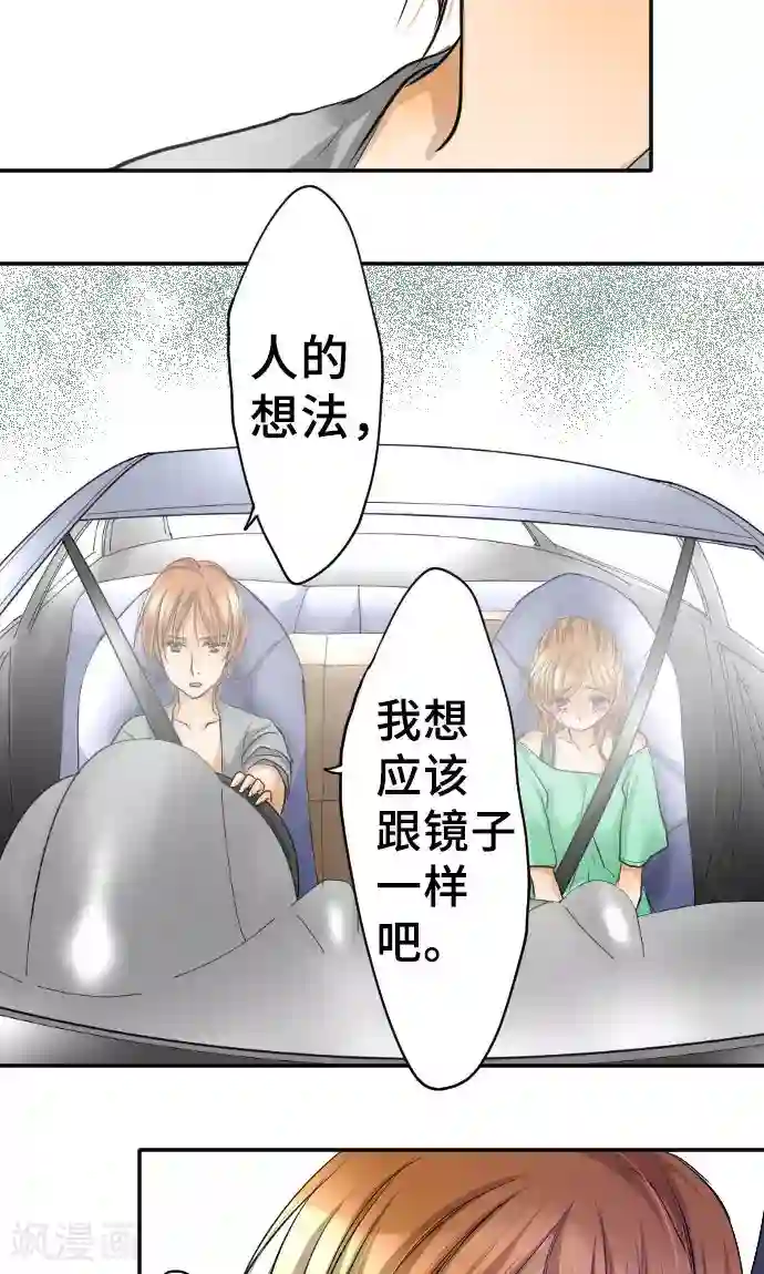 网红的代价第12话 逃亡