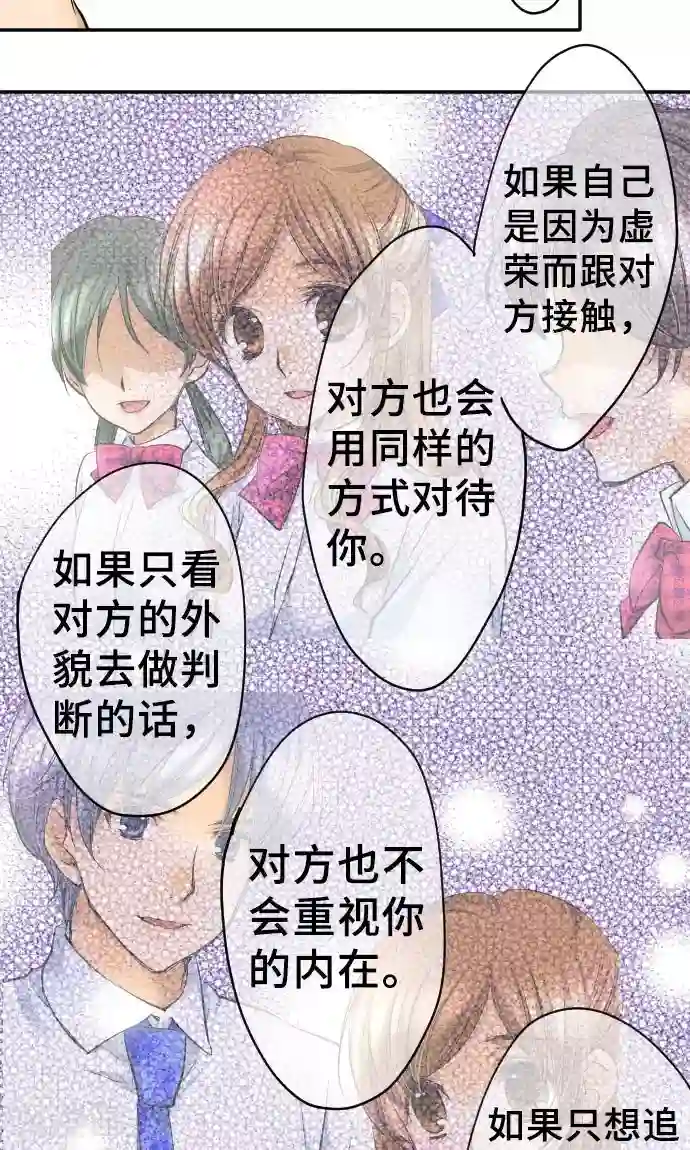 网红的代价第12话 逃亡