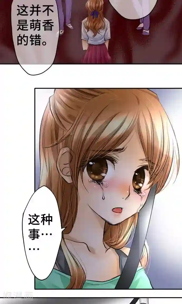 网红的代价第12话 逃亡