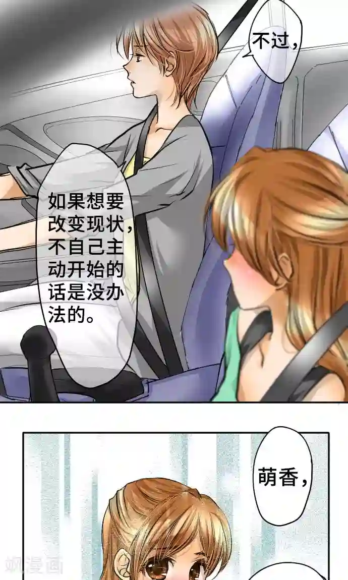 网红的代价第12话 逃亡