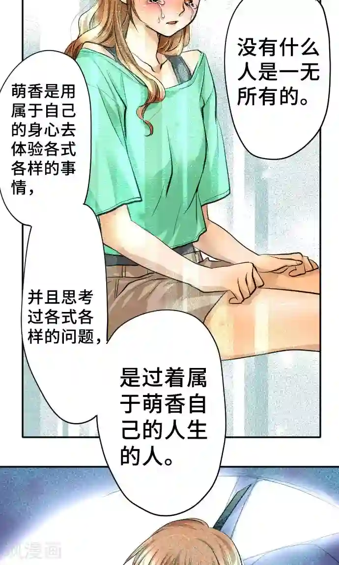 网红的代价第12话 逃亡