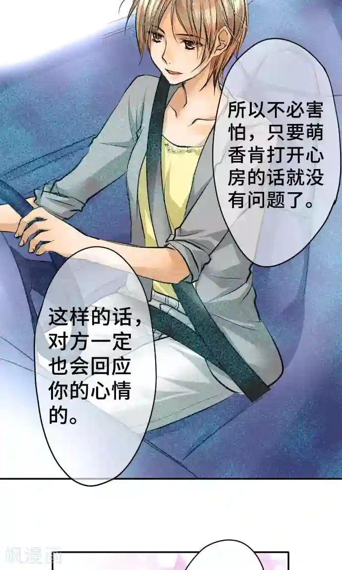 网红的代价第12话 逃亡