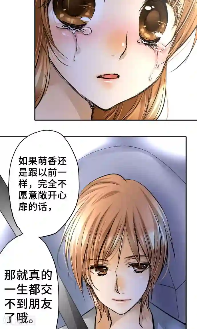 网红的代价第12话 逃亡