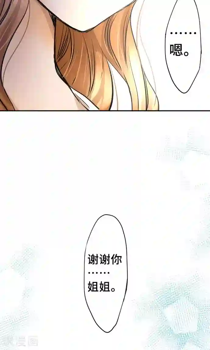 网红的代价第12话 逃亡