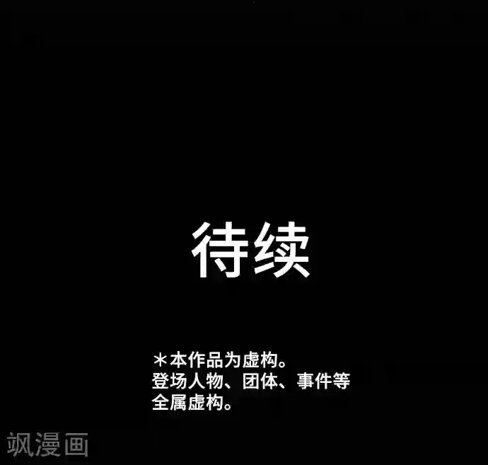 网红的代价第12话 逃亡