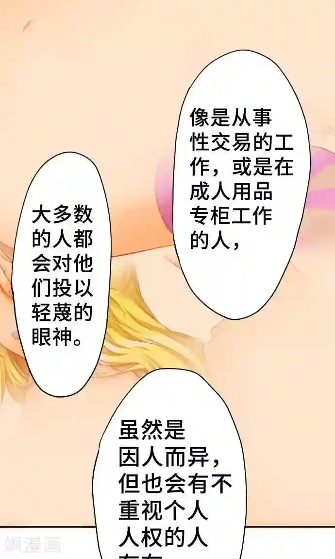 网红的代价第12话 逃亡