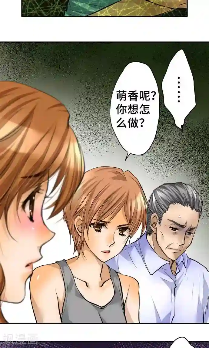 网红的代价第12话 逃亡