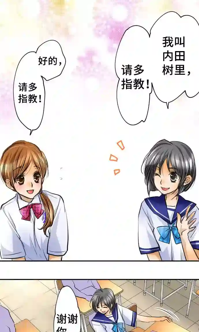 网红的代价第13话 重新开始