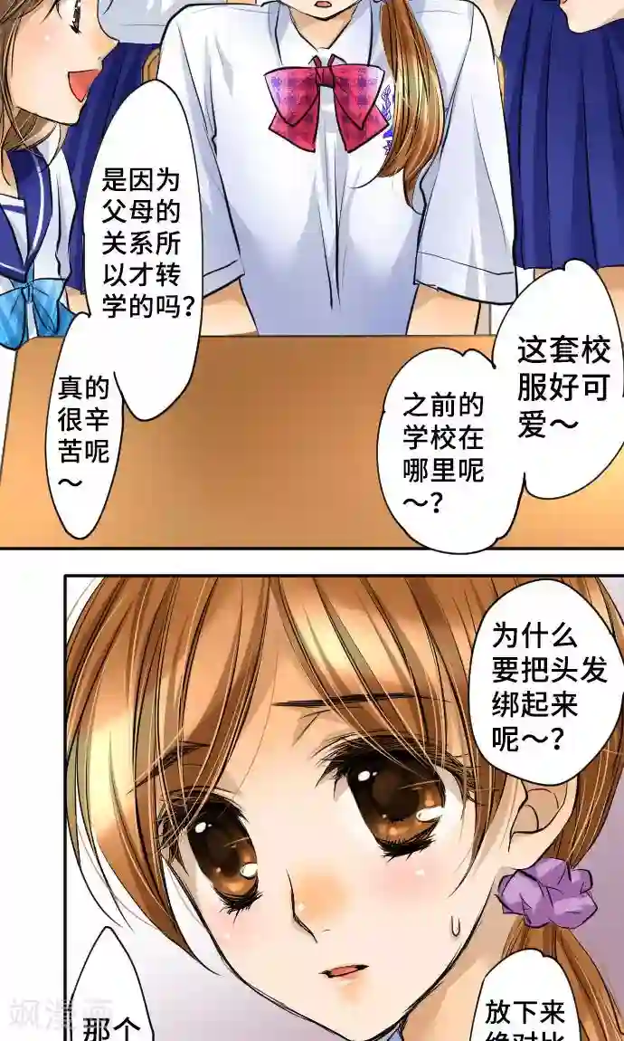 网红的代价第13话 重新开始