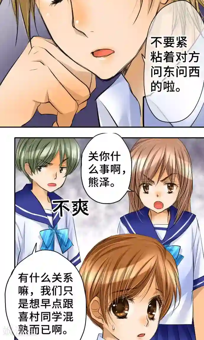 网红的代价第13话 重新开始