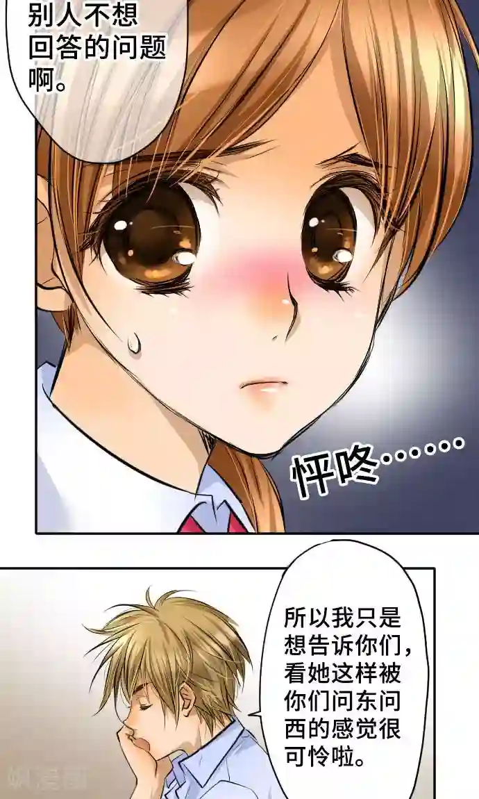 网红的代价第13话 重新开始