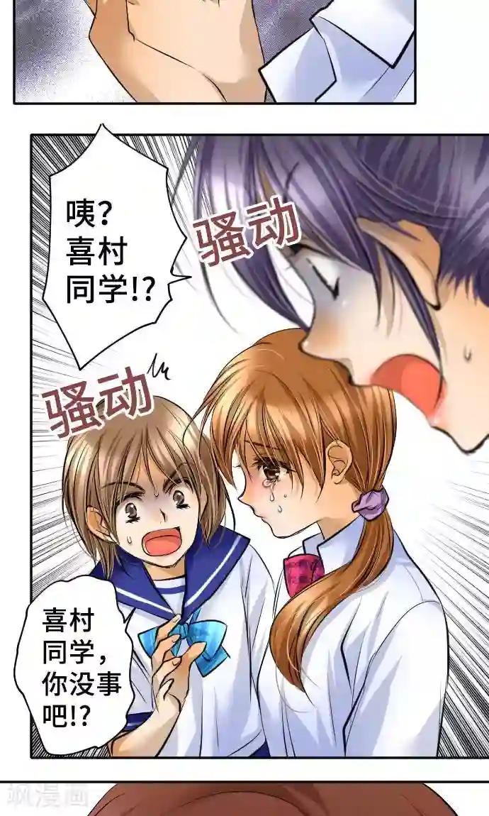 网红的代价第13话 重新开始