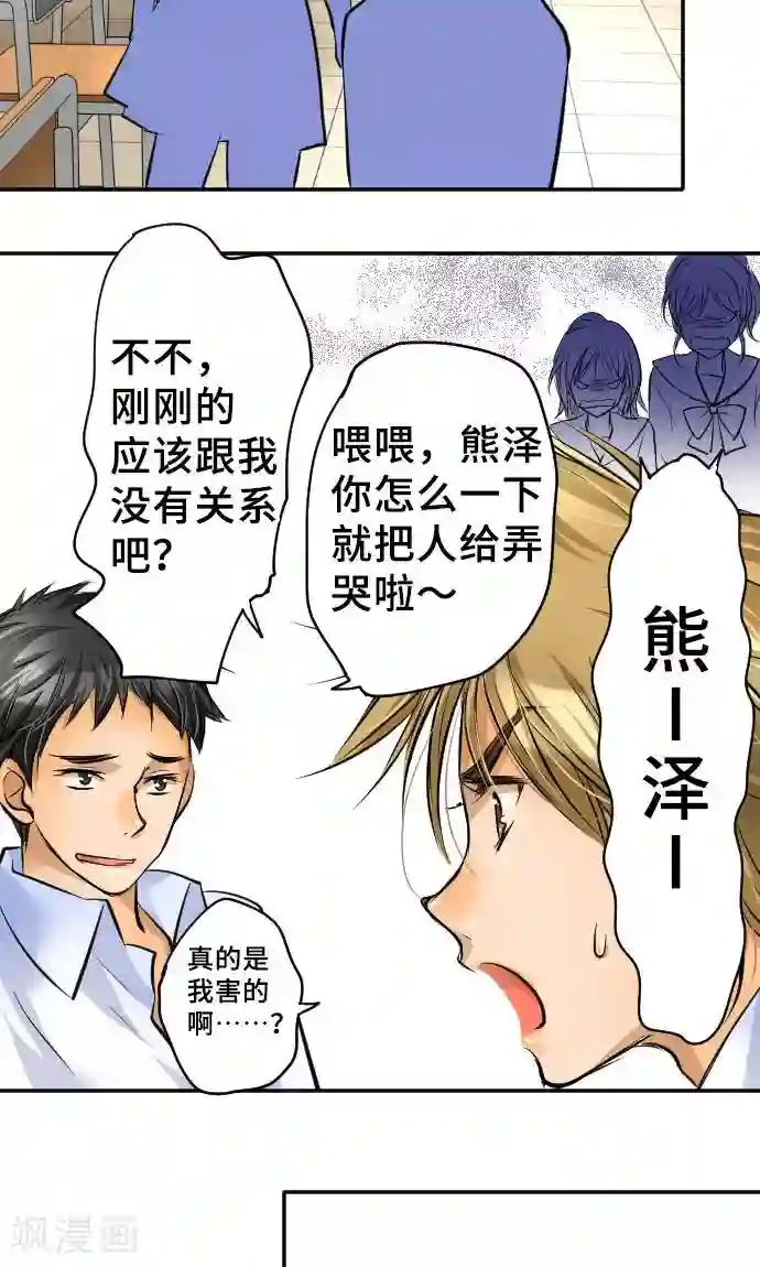 网红的代价第13话 重新开始