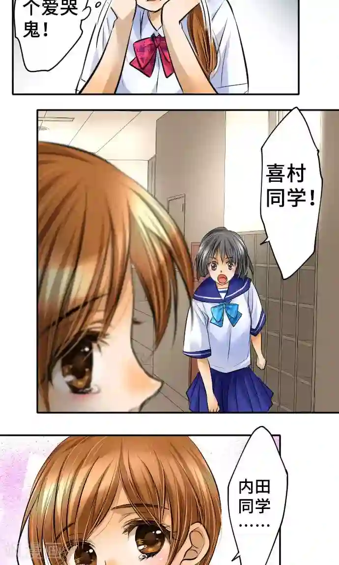 网红的代价第13话 重新开始