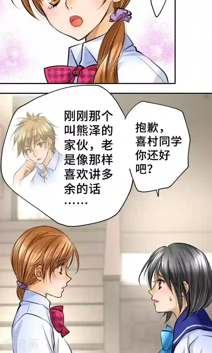 网红的代价第13话 重新开始