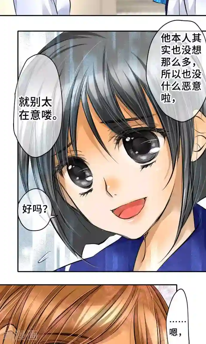 网红的代价第13话 重新开始