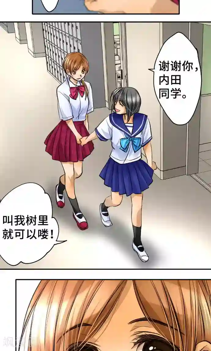 网红的代价第13话 重新开始